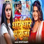Dhire Dhire Ae Raja (Srishti Bharti)