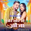 Dhire Dhire Jija (Gunjan Singh, Shilpi Raj)