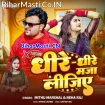 Dhire Dhire Maja Lijiye (Mithu Marshal, Neha Raj)
