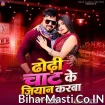Dhodhi Chaat Ke Jiyan Karba (Monu Albela, Neha Raj)