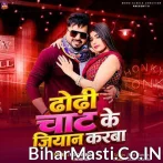 Dhodhi Chaat Ke Jiyan Karba.mp3