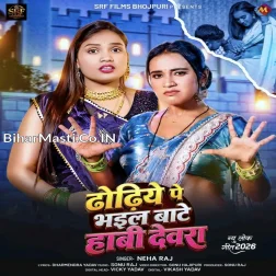 Dhodhiye Pe Bhail Bate Habi Devara