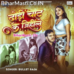 Dhodi Chaat Ke Jihile (Bullet Raja)