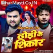 Dhodi Ke Shikar (Mithu Marshal, Dhananjay Dhadkan)