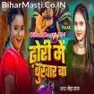 Dhodi Me Bukhar Ba (Neha Raj)