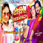 Dhodi Pa Research (Neha Raj)