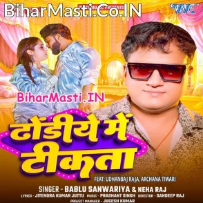 Dhodiye Me Tikata (Bablu Sawariya, Neha Raj)