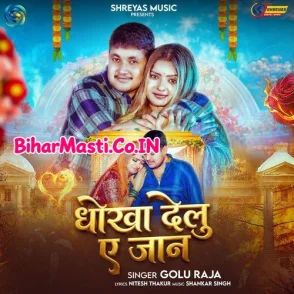 Dhokha Delu A Jaan (Golu Raja)