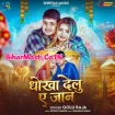 Dhokha Delu A Jaan (Golu Raja)