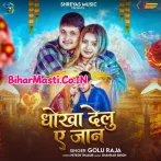 Dhokha Delu A Jaan (Golu Raja)