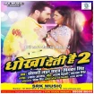 Dhokha Deti Hai 2 (Khesari Lal Yadav , Priyanka Singh) Mp3 Songs