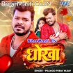 Dhokha (Pramod Premi Yadav)