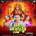 Dhoveli Mandiriya Rama (Shilpi Raj)