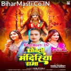 Dhoveli Mandiriya Rama (Shilpi Raj)