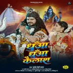 Dhua Dhua Kaile Bani Kailash Ae Bhola.mp3