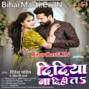 Didiya Na Dihi Ta (Ritesh Pandey, Shilpi Raj)