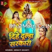 Dihe Dulha Sarkari (Srishti Bharti)