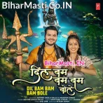 Dil Bam Bam Bole (Arvind Akela Kallu)