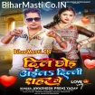 Dil Chhod Aila Delhi Sahar Me (Awdhesh Premi Yadav)