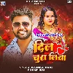 Dil Chura Liya (Awanish Babu, Shilpi Raj)