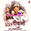 Dil Deewana (Khesari Lal Yadav, Priyanka Singh) 2022 Mp3 Songs