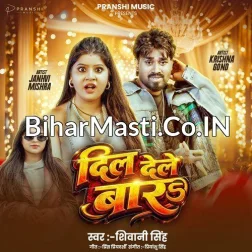 Kawna Chhokariya Ke Dil Dele Bada