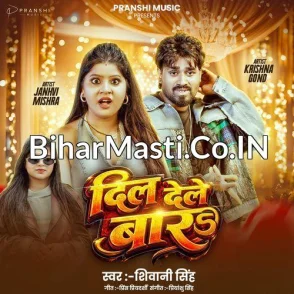 Dil Dele Badu (Shivani Singh)