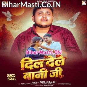Dil Dele Bani Ji (Golu Raja)