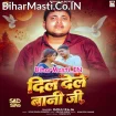 Dil Dele Bani Ji (Golu Raja)