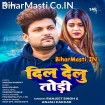 Dil Delu Todi (Ranjeet Singh, Anjali Kakkar)