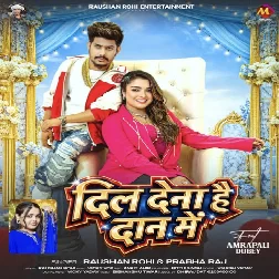 Dil Dena Hai Daan Me (Raushan Rohi, Prabha Raj) 