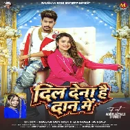 Dil Dena Hai Daan Me Koi Ladki Hai Kya Dhyan Me