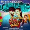 Dil Hamar Lele Ba Sakhi (Khushi Kakkar)