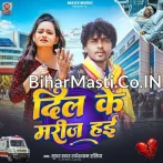 Dil Ke Marij Hai Hayi Na Sharabi.mp3