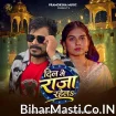 Dil Me Raja Rahela (Pramod Premi Yadav, Khushi Kakkar)