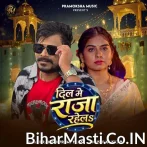 Dil Me Raja Tu Rahela.mp3