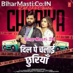 Dil Pe Chalai Chhuriya (Samar Singh, Khushboo Tiwari KT)