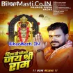 Dil Se Bolo Jai Shri Ram (Pramod Premi Yadav)