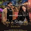 Dil Se Sorry Janu (Arvind Akela Kallu, Shilpi Raj)