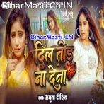 Dil Tod Na Dena (Amrita Dixit)