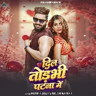 Dil Chhawra Todbhi Patna Me Ta Mar Jaibau Durghatna Me