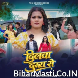Dilwa Dosara Se Lagai Lelhi Re