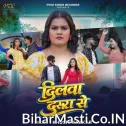 Dilwa Dusra Se (Khushi Kakkar)