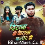 Dilwa Hau Ketna Kathor Ge.mp3