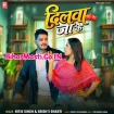 Dilwa Ja Ke (Ritik Singh, Srishti Bharti)