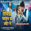 Dilwa Lagal Ba Aheer Se (Tufani Lal Yadav, Prabha Raj)