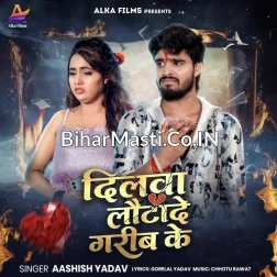 Dilwa Lauta De Garib Ke