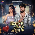 Dilwa Lauta De Garib Ke.mp3