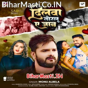 Dilwa Torlu Ae Jaan (Monu Albela)