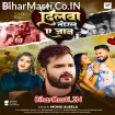 Dilwa Torlu Ae Jaan (Monu Albela)
